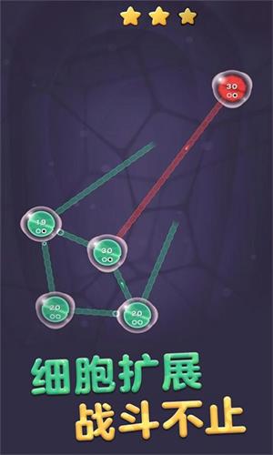 细胞扩张保卫战截图2