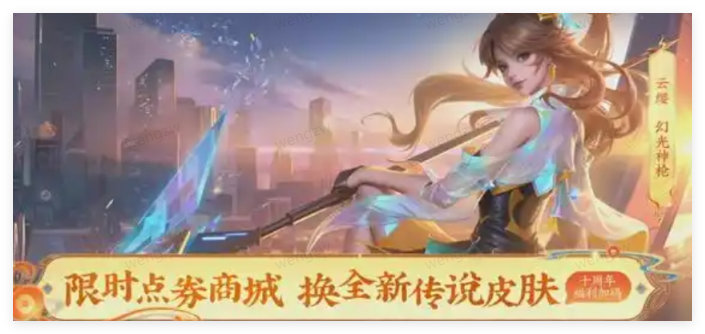 王者荣耀2025春节活动有哪些