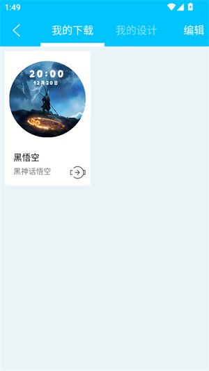 梦幻表盘自定义版截图2