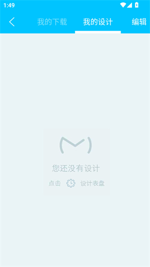 梦幻表盘自定义版截图3