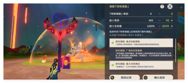 原神5.3凶魁巨怪觇候录第一关怎么过