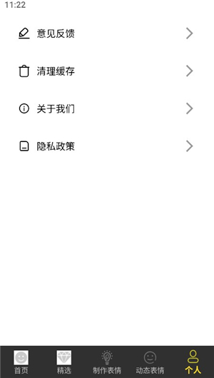 表情包制作大师