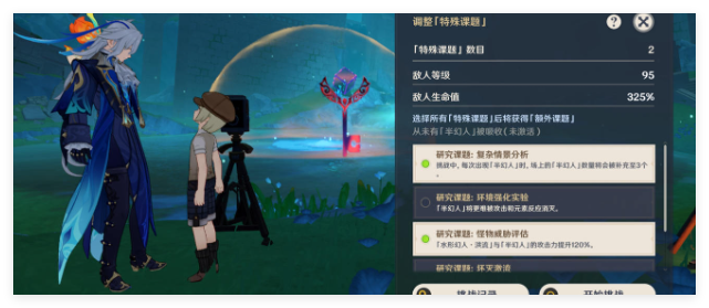 原神5.3凶魁巨怪觇候录第三关怎么通关