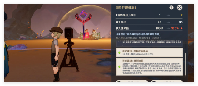 原神5.3凶魁巨怪觇候录第四关怎么通关