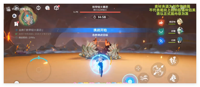 原神5.3凶魁巨怪觇候录第四关怎么通关