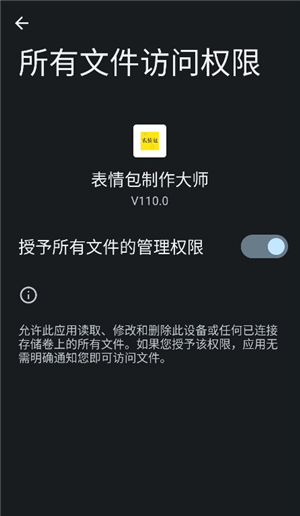 表情包制作大师下载安装手机版