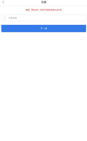 懒人云挂机手机版截图3