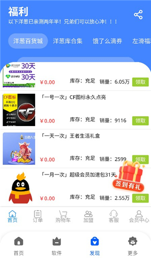 洋葱酷盒6.0.0下载