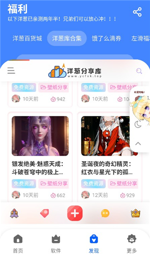 洋葱酷盒6.0.0下载