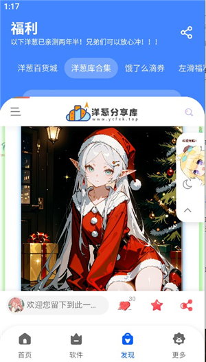 洋葱酷盒6.0.0下载