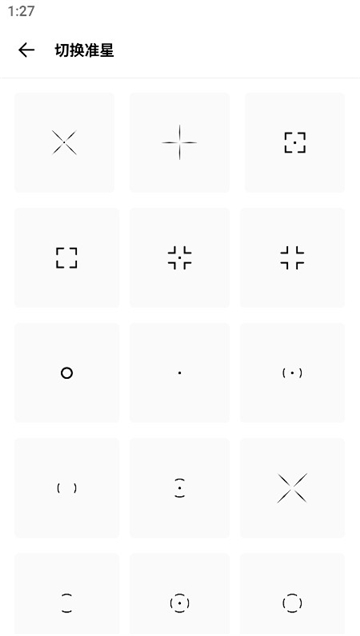 龙少工具箱截图2