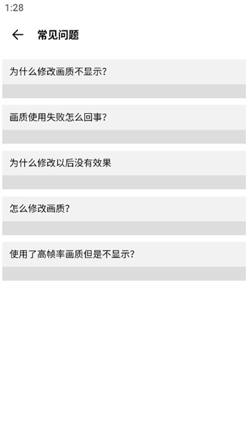 龙少工具箱截图4