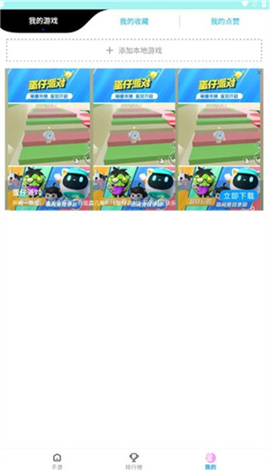 集趣游戏盒子国际版