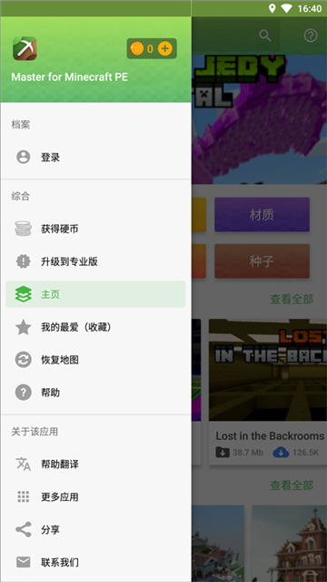 我的世界模组大全下载基岩版安装