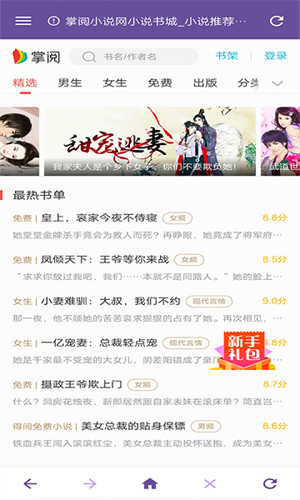 双核浏览器安卓版截图1