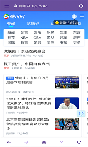 双核浏览器安卓版截图2