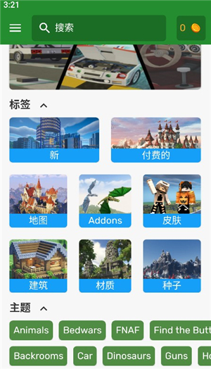 我的世界模组大全下载基岩版安装
