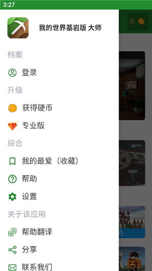 我的世界模组大全下载基岩版安装