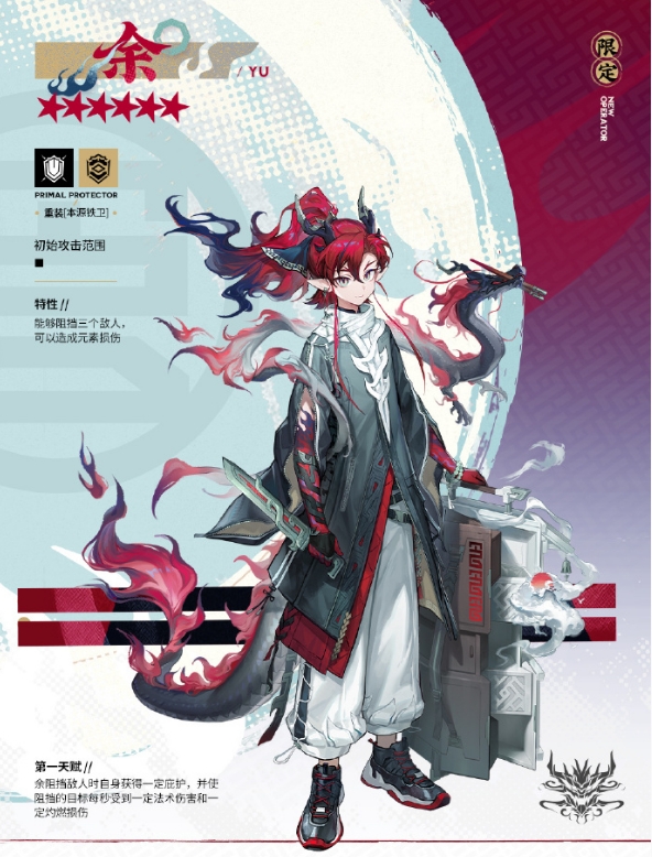 明日方舟余技能一览