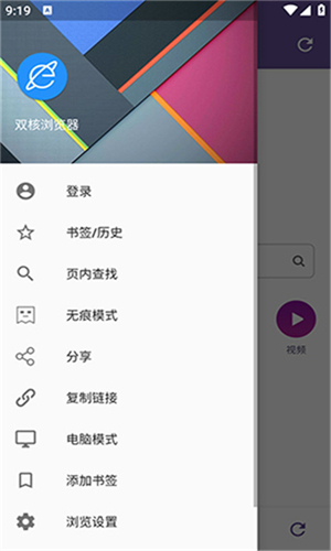 双核浏览器安卓版