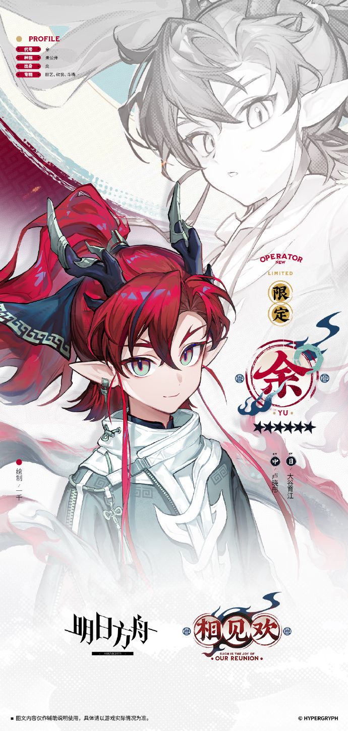 明日方舟余是老几