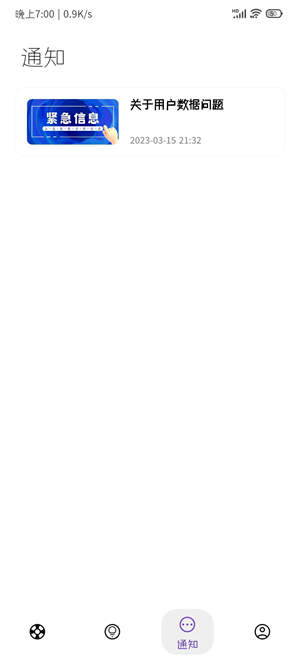 无极软件库截图2