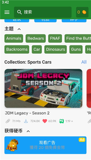 我的世界模组大全工具箱手机版