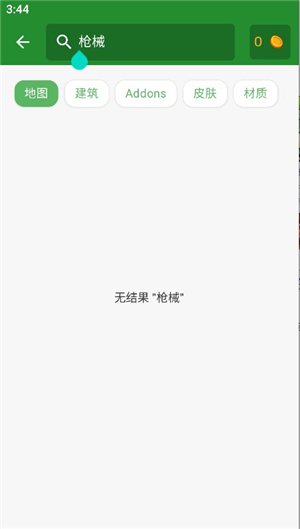 我的世界模组大全工具箱手机版