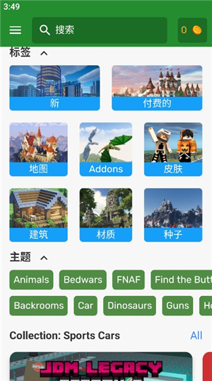 我的世界模组大全工具箱手机版