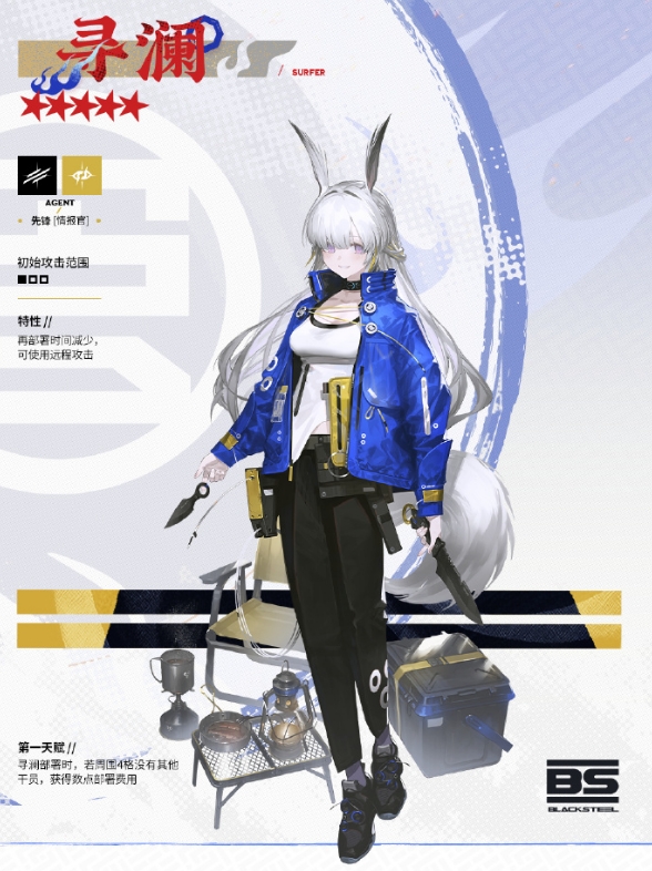 明日方舟寻澜技能一览