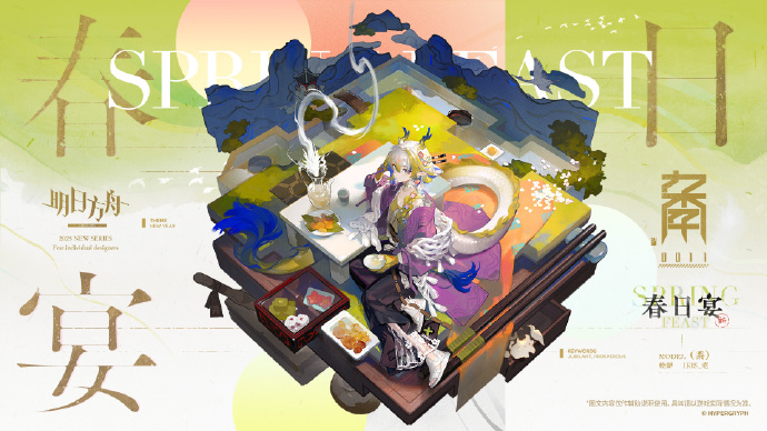 明日方舟新年皮肤一览