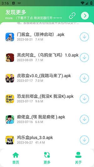 王者语音盒截图3
