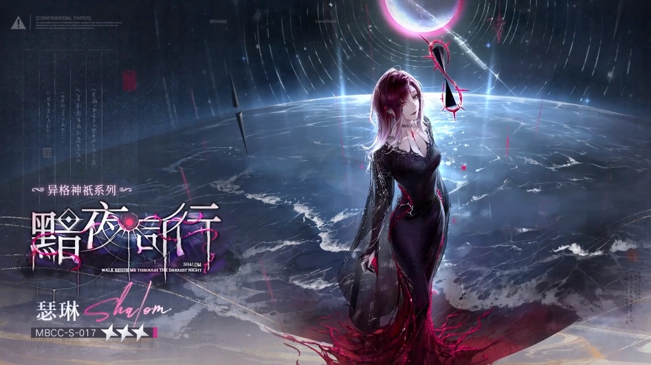 无期迷途新年皮肤有哪些