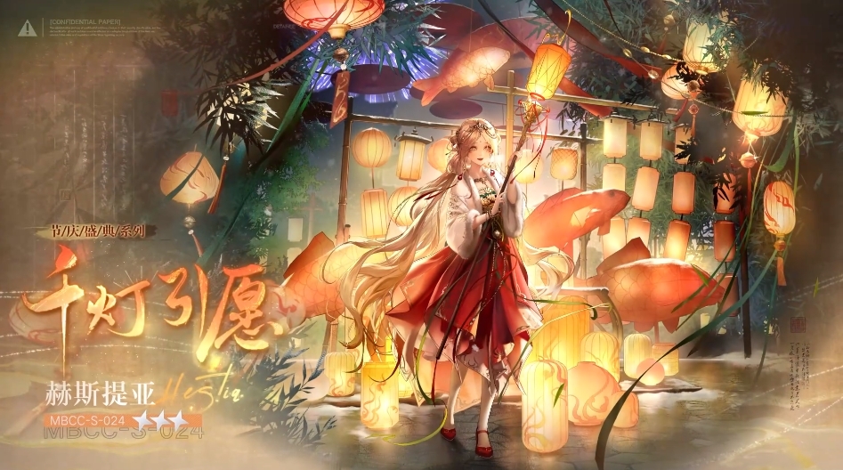 无期迷途新年皮肤有哪些