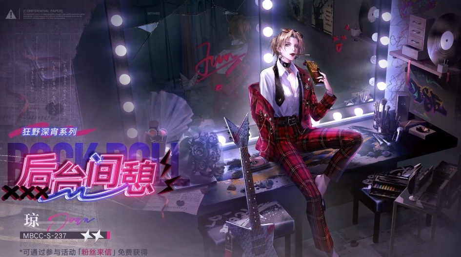 无期迷途新年皮肤有哪些