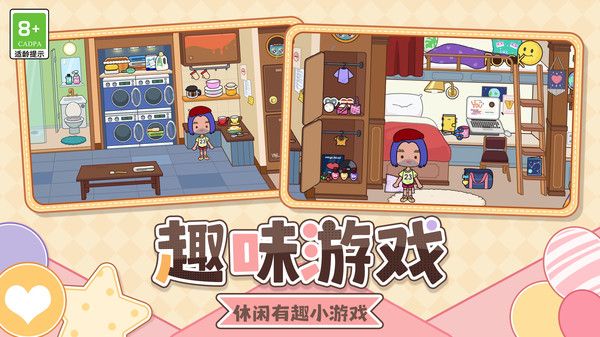 找茬我贼厉害截图1