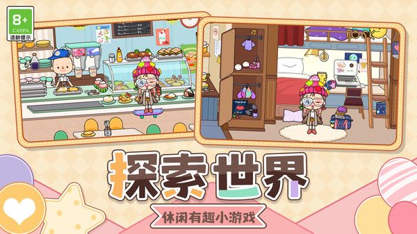 找茬我贼厉害截图4