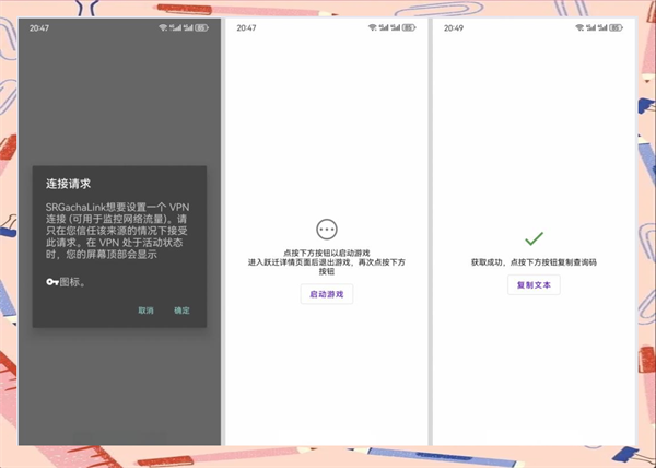 星穹工坊小助手
