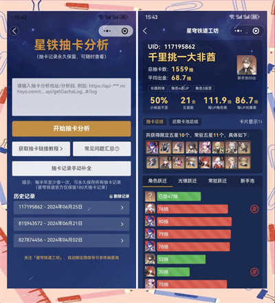 星穹工坊小助手