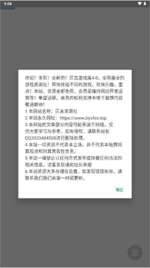 仄言游戏库截图3