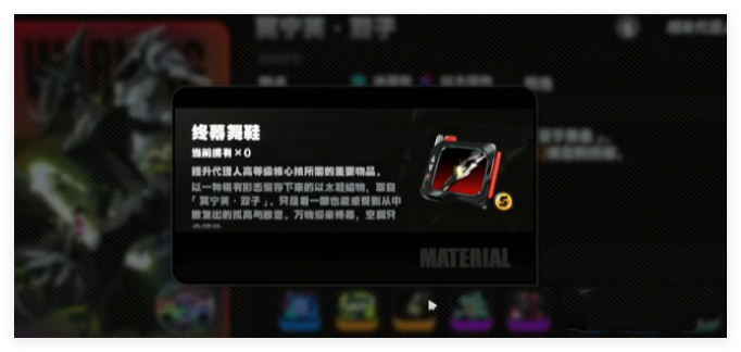 绝区零1.5耀嘉音培养材料需要什么