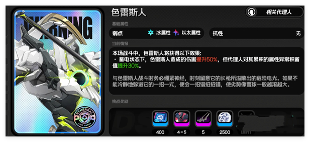 绝区零1.5耀嘉音培养材料需要什么