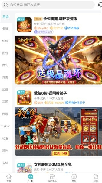 嘿咕游戏盒截图1