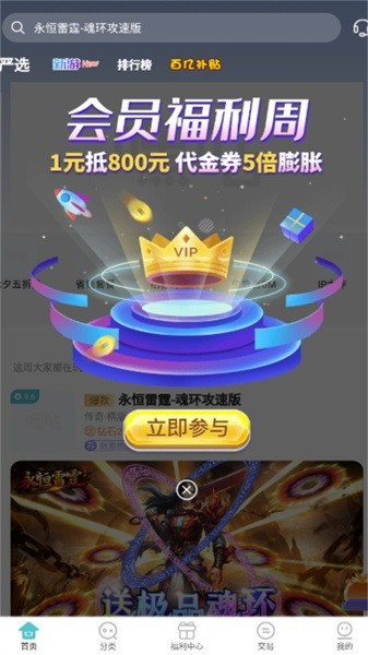 嘿咕游戏盒截图2