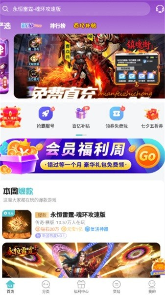 嘿咕游戏盒截图3