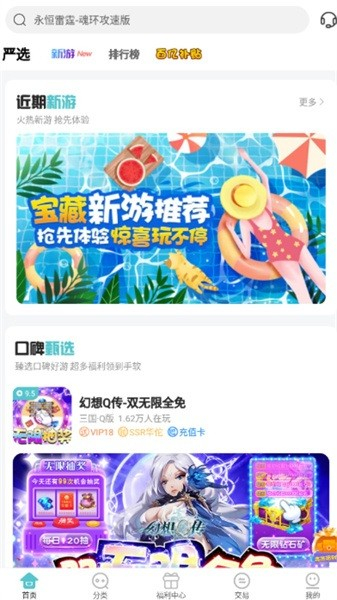 嘿咕游戏盒截图4