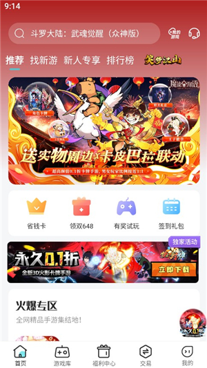 嘿咕游戏盒
