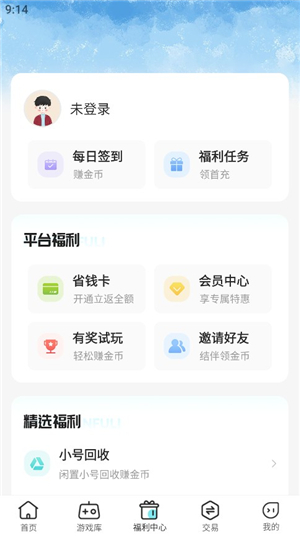 嘿咕游戏盒
