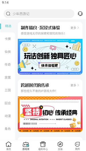 嘿咕游戏盒
