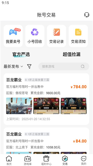 嘿咕游戏盒